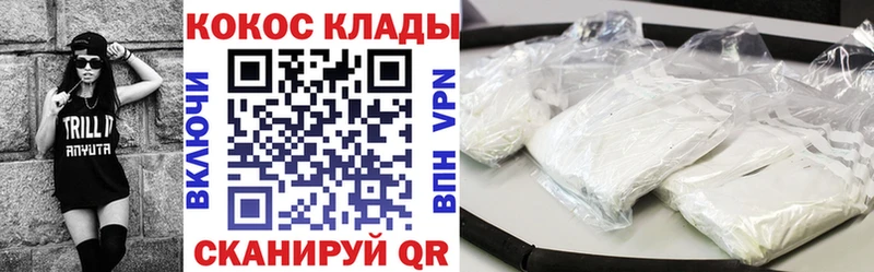 КОКАИН VHQ  Ноябрьск 