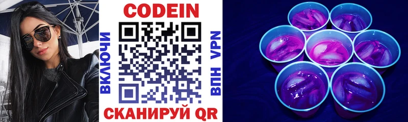 купить наркотик  площадка Telegram  Кодеиновый сироп Lean напиток Lean (лин)  Ноябрьск 
