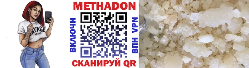 МЕТАДОН мёд  Ноябрьск 